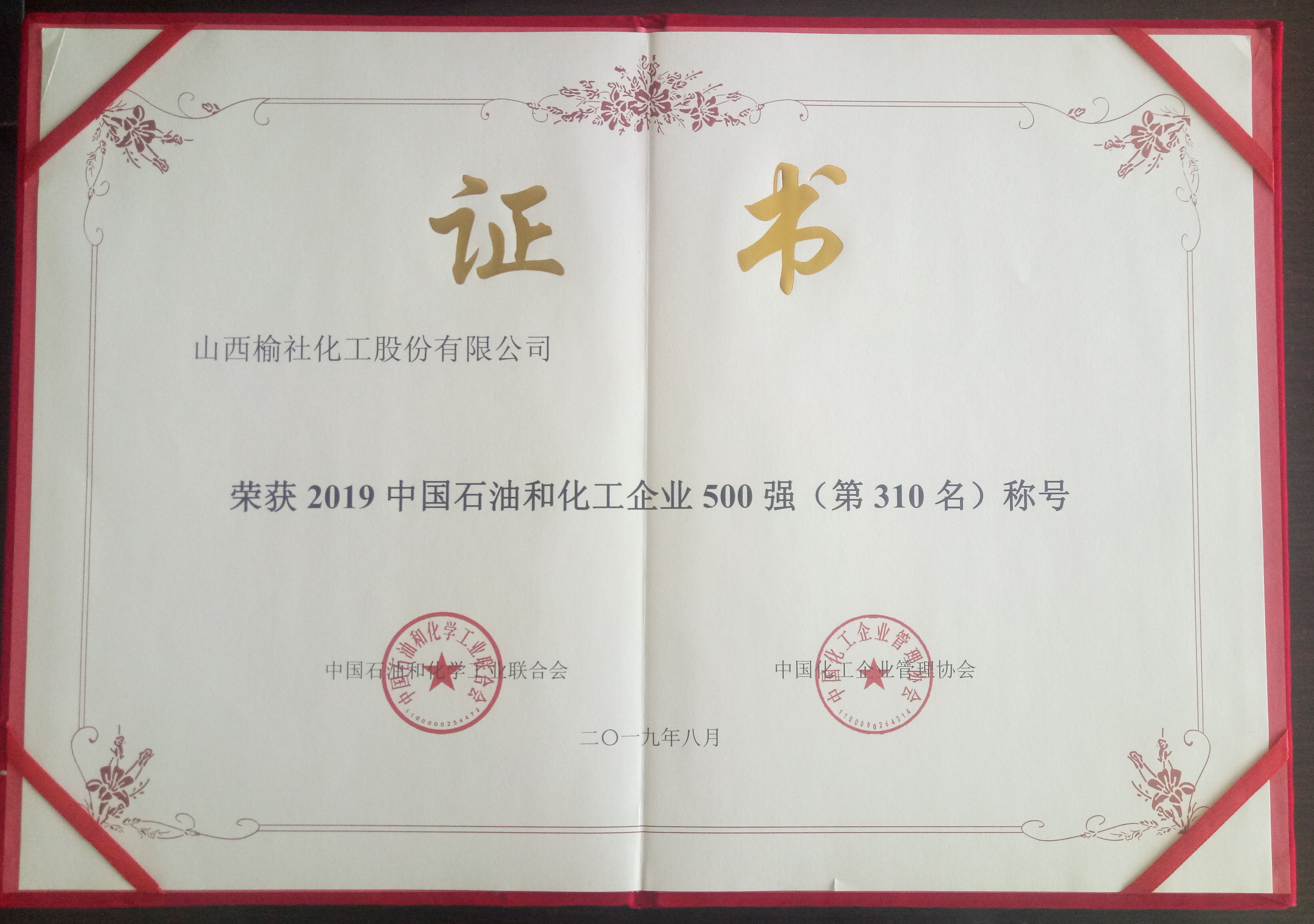 Certificate of honor